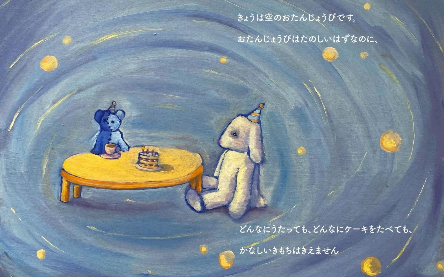Message from the Stars, image 2 of 12