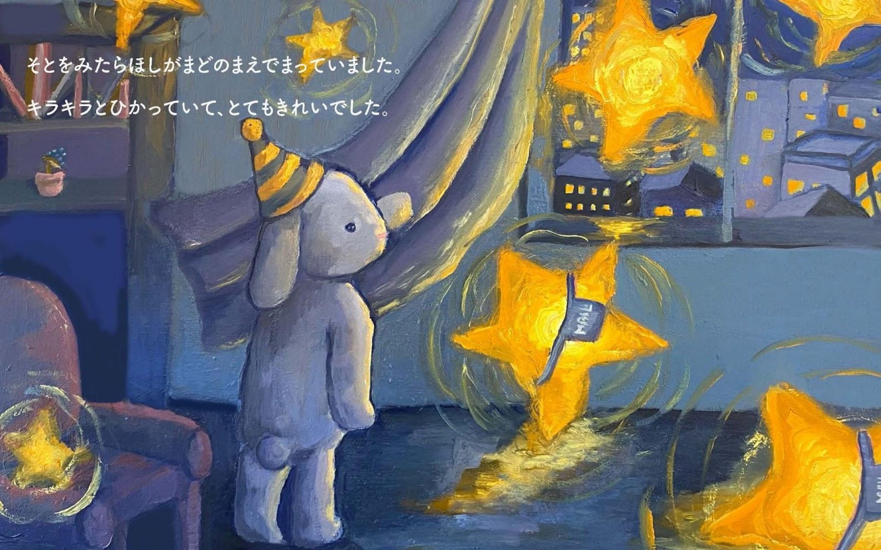 Message from the Stars, image 3 of 12