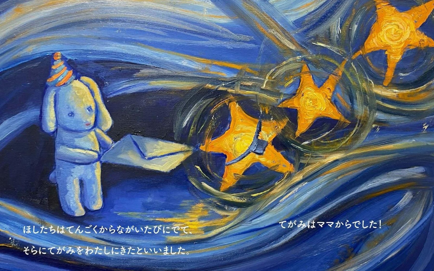 Message from the Stars, image 4 of 12