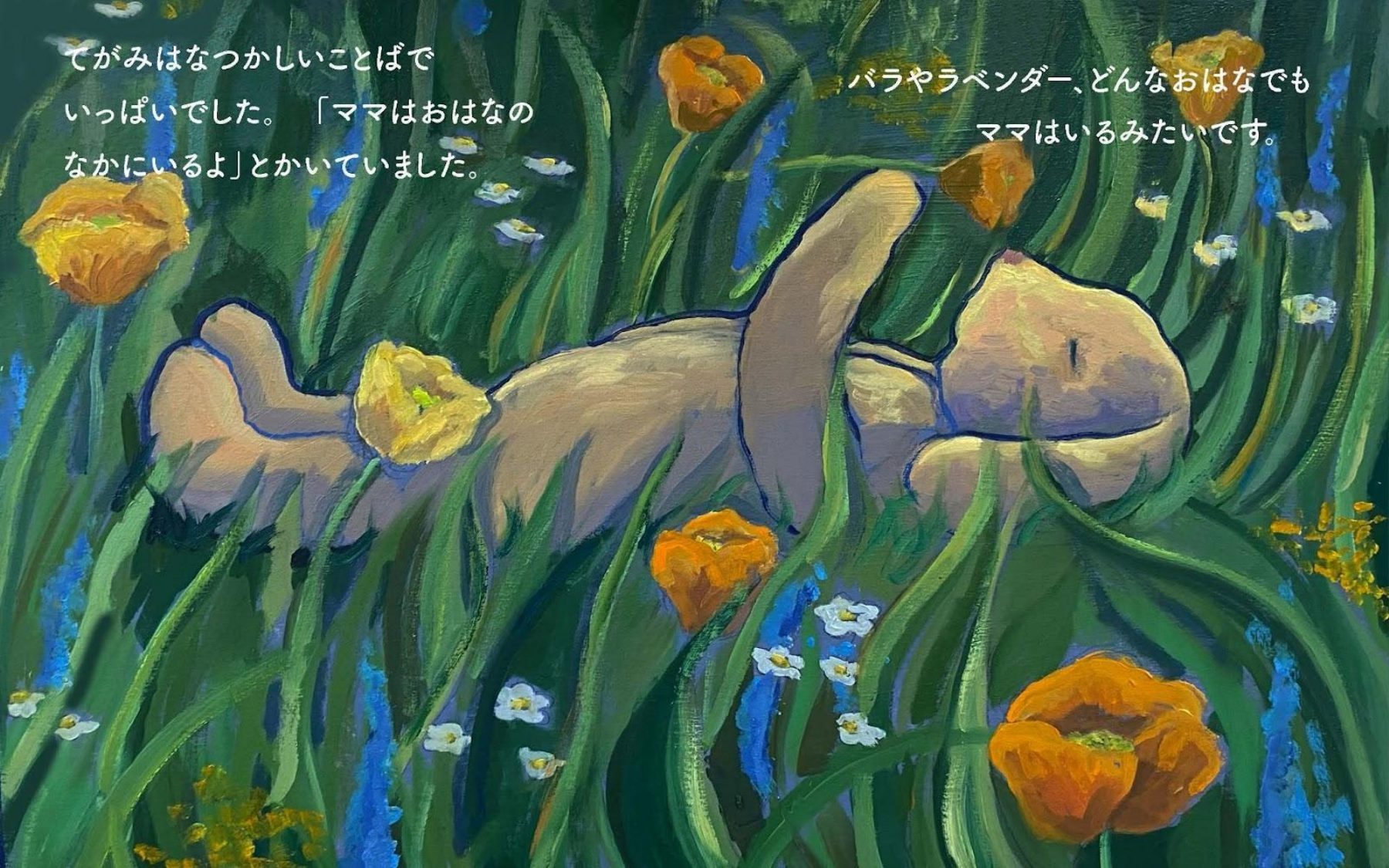 Message from the Stars, image 6 of 12