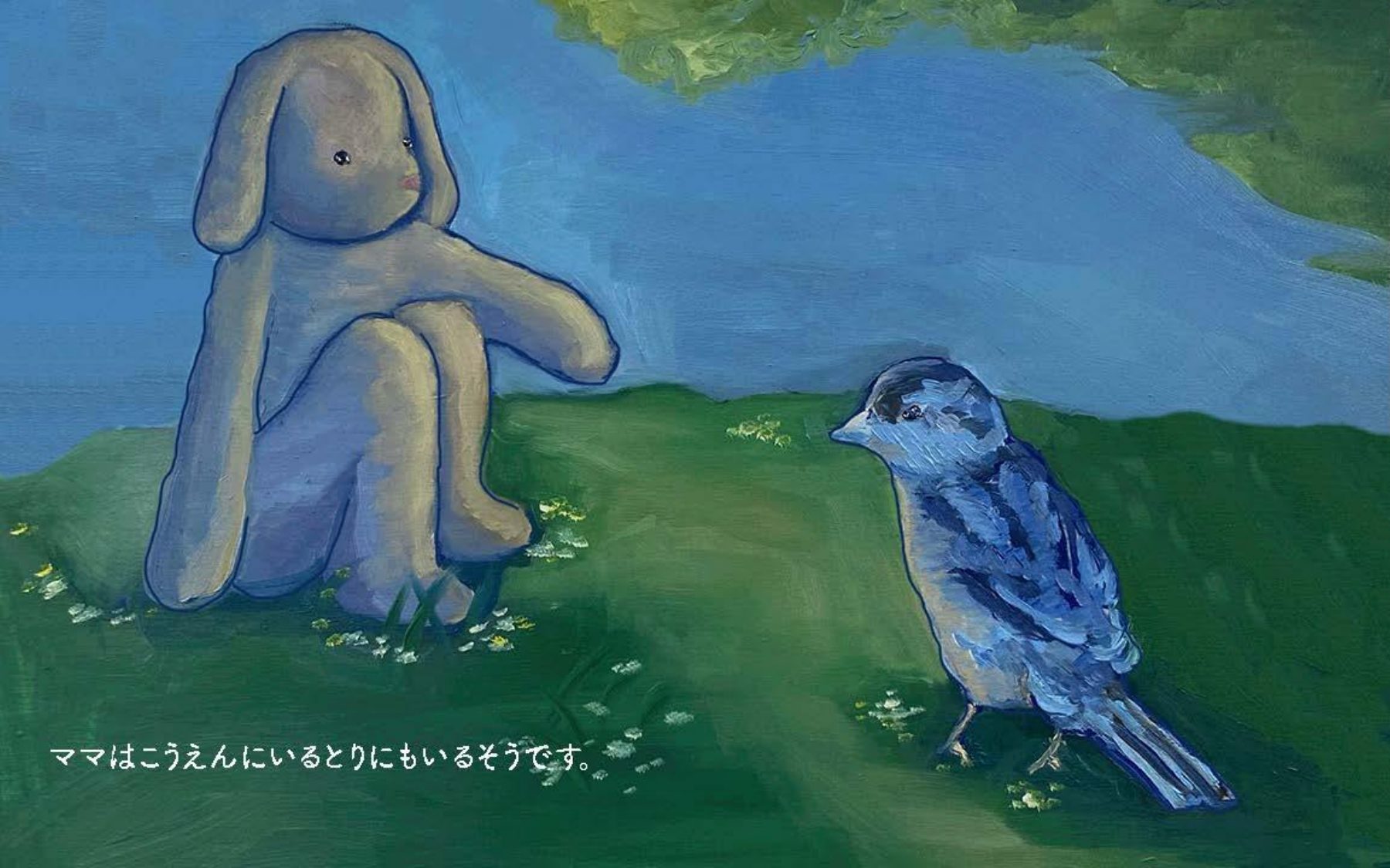 Message from the Stars, image 7 of 12