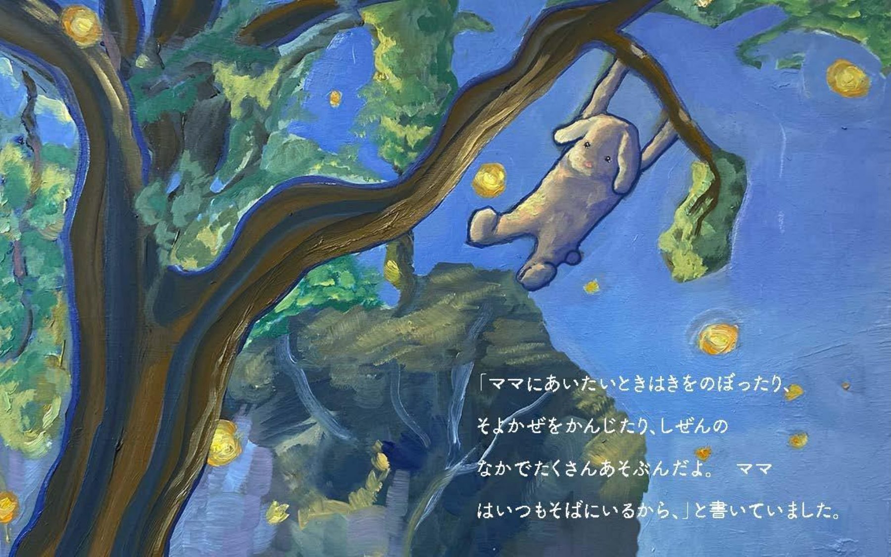 Message from the Stars, image 8 of 12