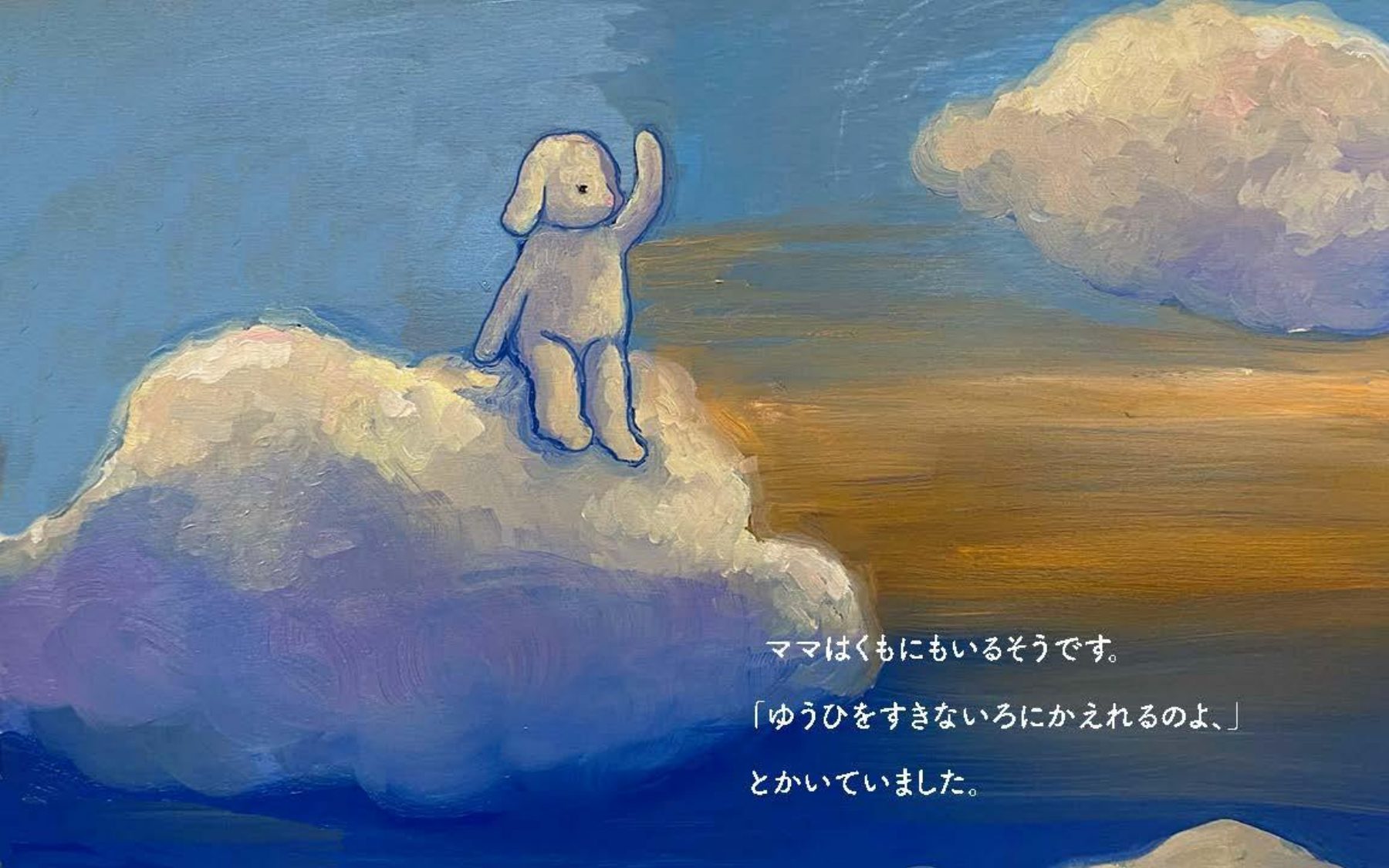 Message from the Stars, image 9 of 12