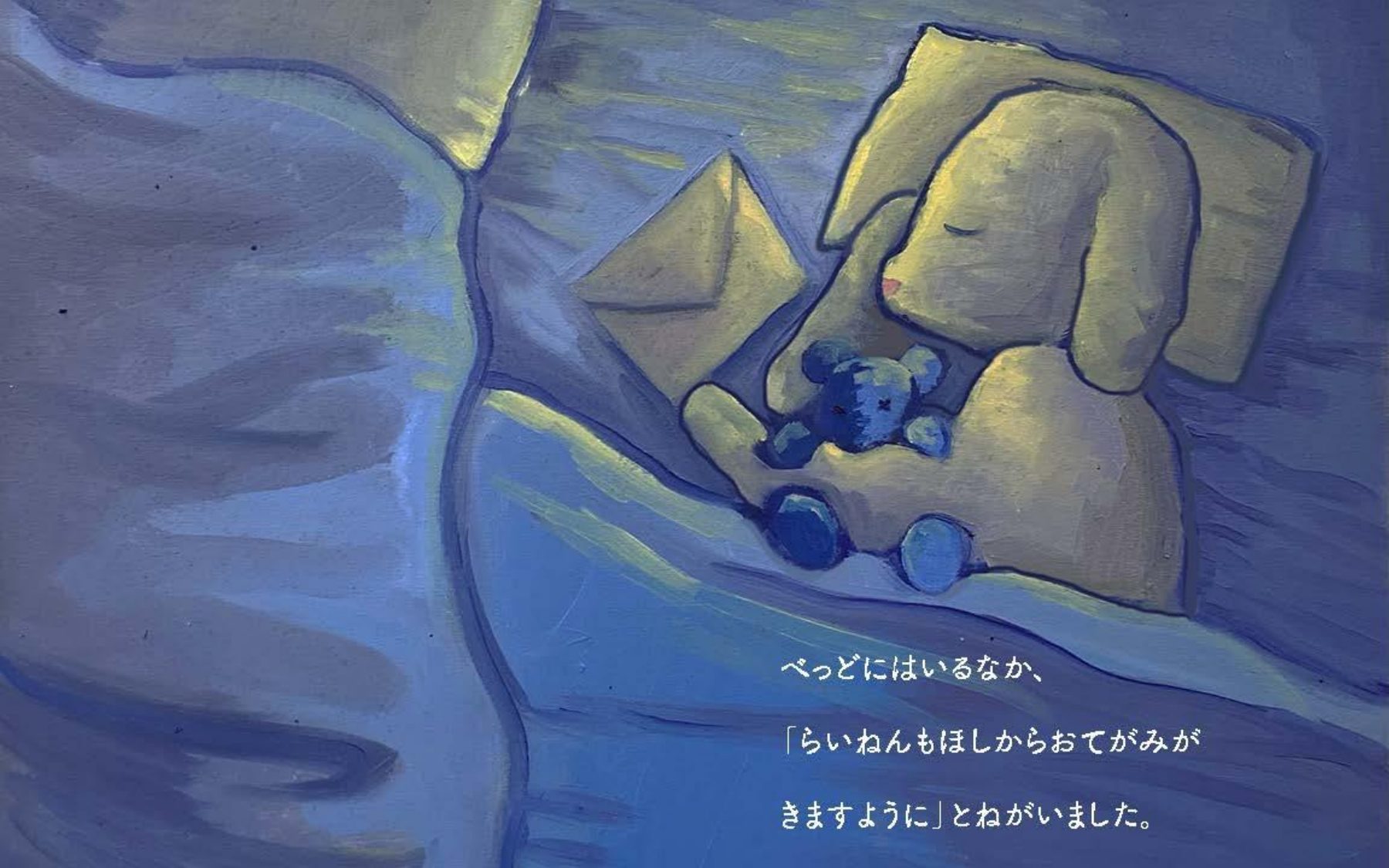 Message from the Stars, image 11 of 12
