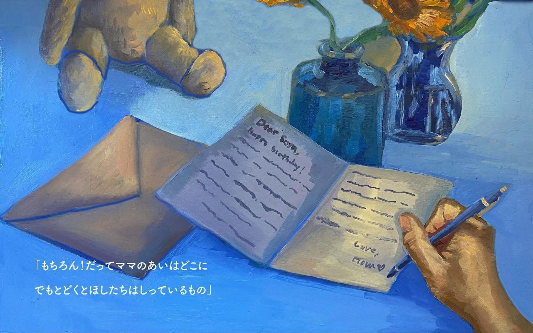 Message from the Stars, image 12 of 12
